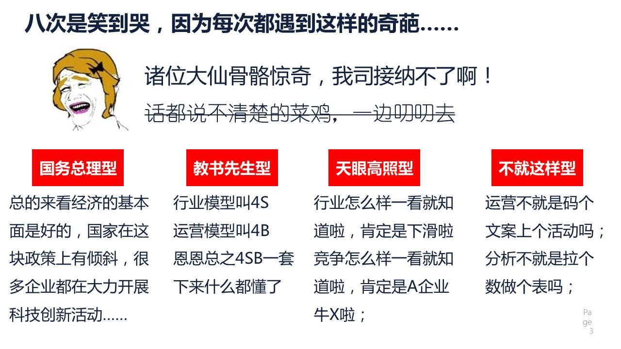 每个人对需求的理解都不一样