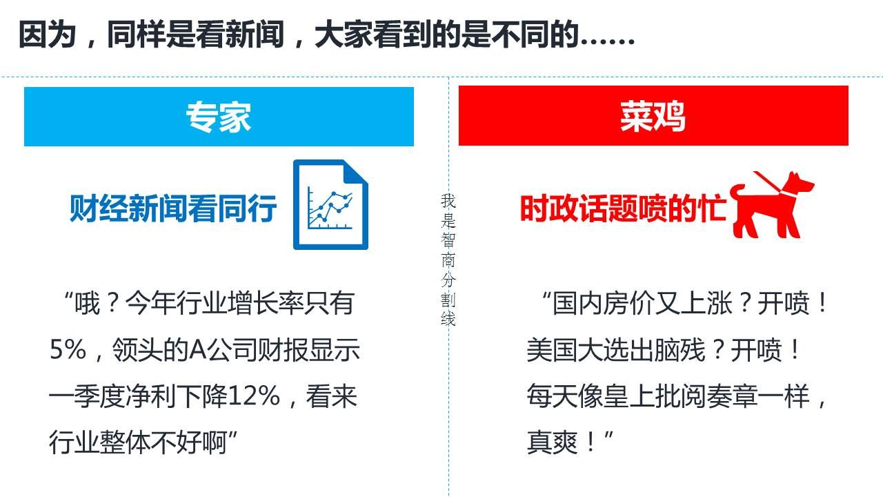专家看行业增长率和领头公司财务状况，砖家就是胡乱开喷