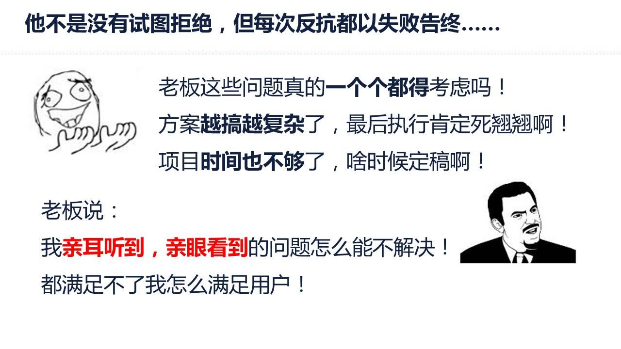 质疑者总是会希望把问题完善于方案当中