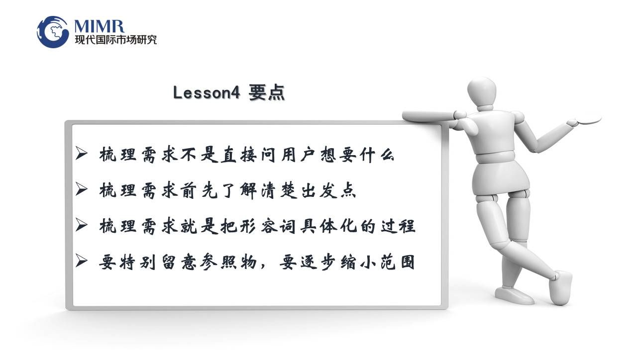 梳理需求的关键是先了解清楚出发点，是为了什么来做此事，注意参照物，了解范围要逐步缩小