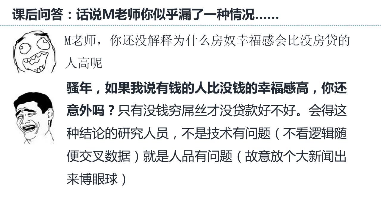 不同群体存在情况不一样，环境不一样会使其生活状况存在各异