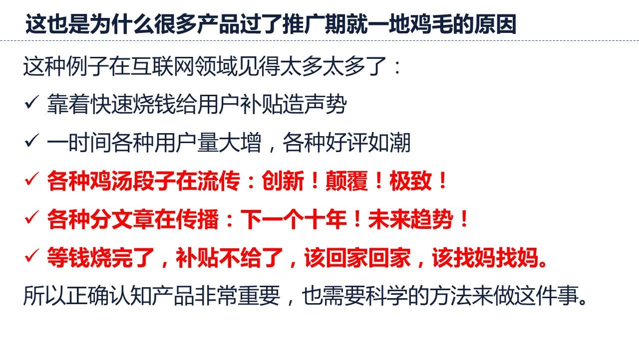 当产品过了推广期就完形毕露