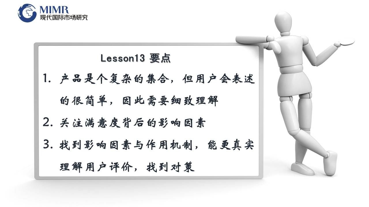 总结：产品是个复杂的集合，但用户只凭感觉表达，并不会细究这背后的影响，当找到真实理解用户评价后便能找到对策
