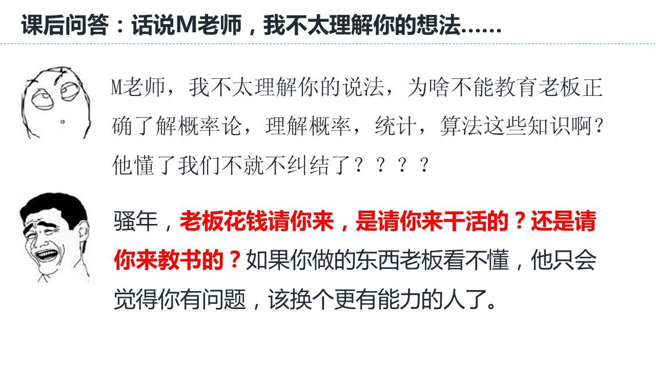 将概率论、统计、算法这些知识进行傻瓜式的输出，就能让问题浮出水面了