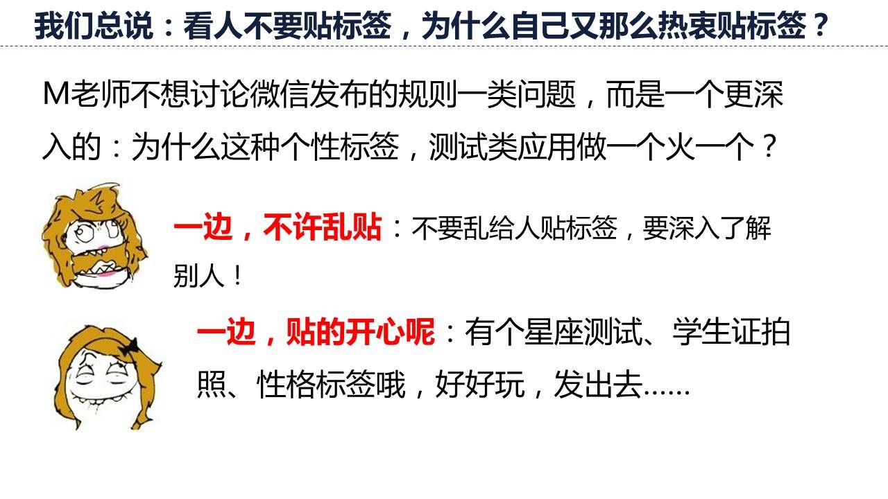 测试类应用贴的个性化标签后做的是一个比一个火？