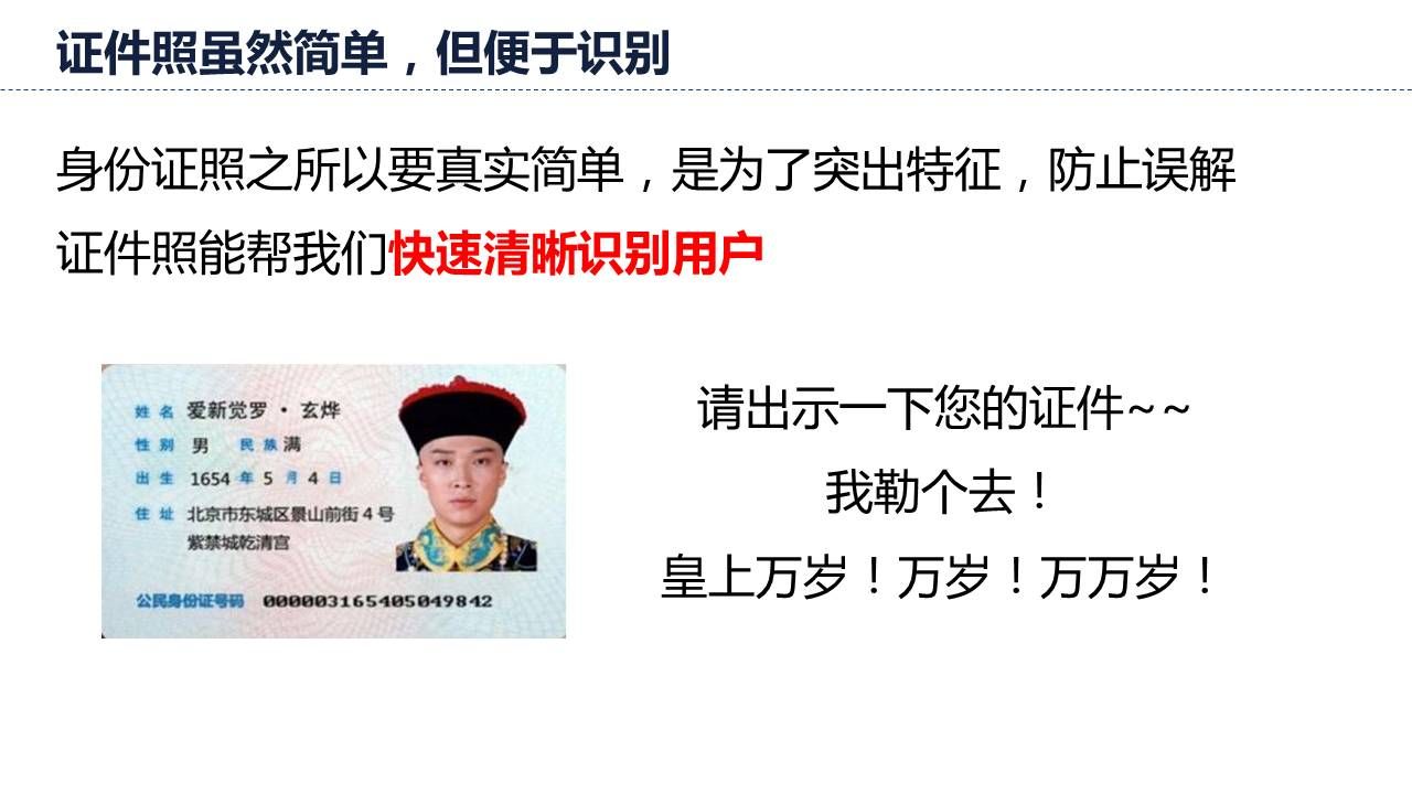 证件照虽然简单，但便于识别