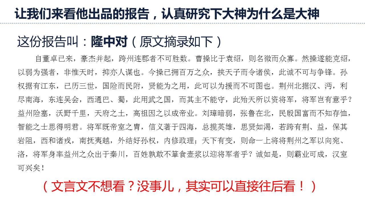 让我们来看他的出品报告，认真研究下大神是什么样