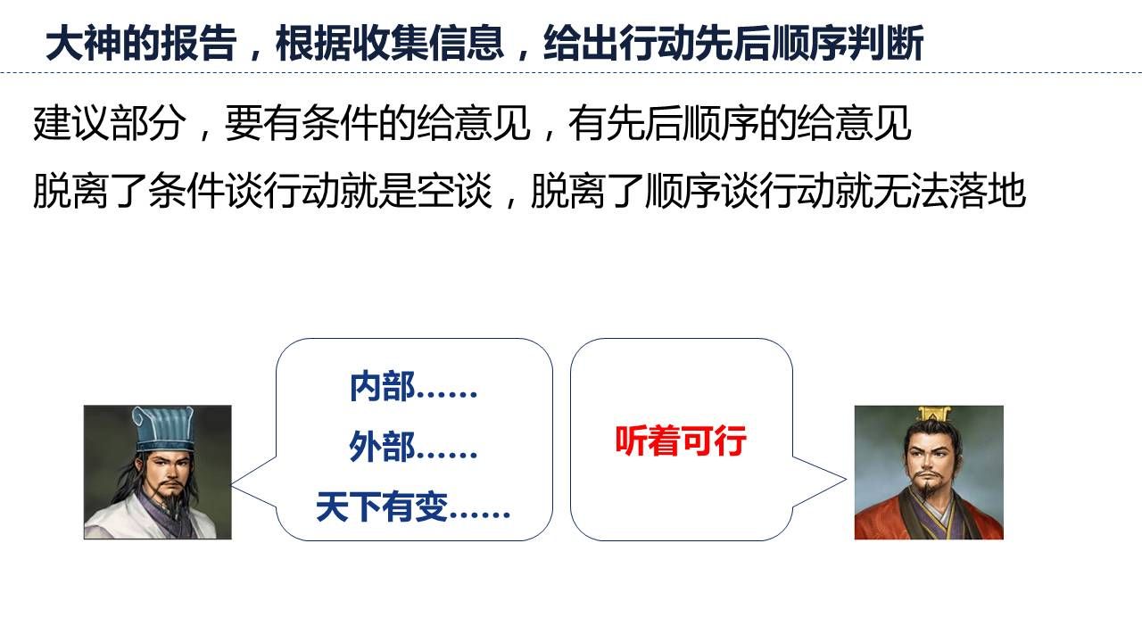 根据收集信息，给出行动先后顺序判断