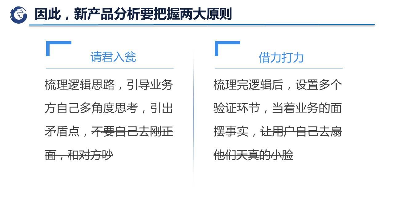 新产品分析要把握两大原则