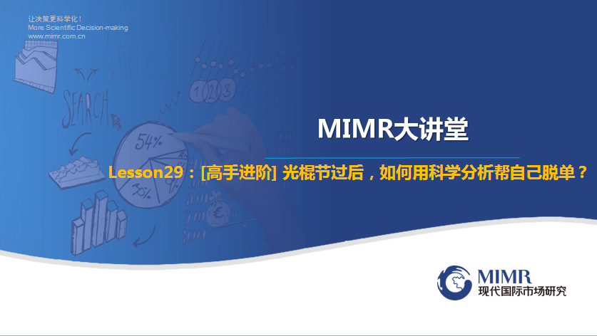 如何运用科学分析的方法帮自己脱单