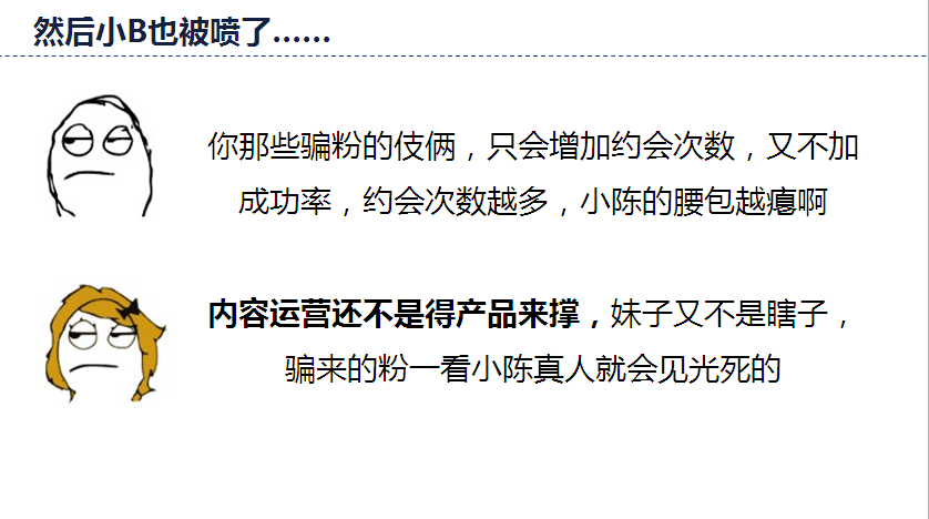 推广内容不是关键，核心的是产品