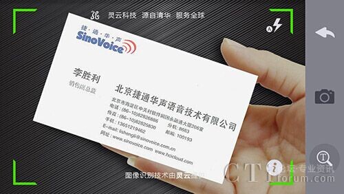 手机名片识别_名片扫描识别_名片识别服务